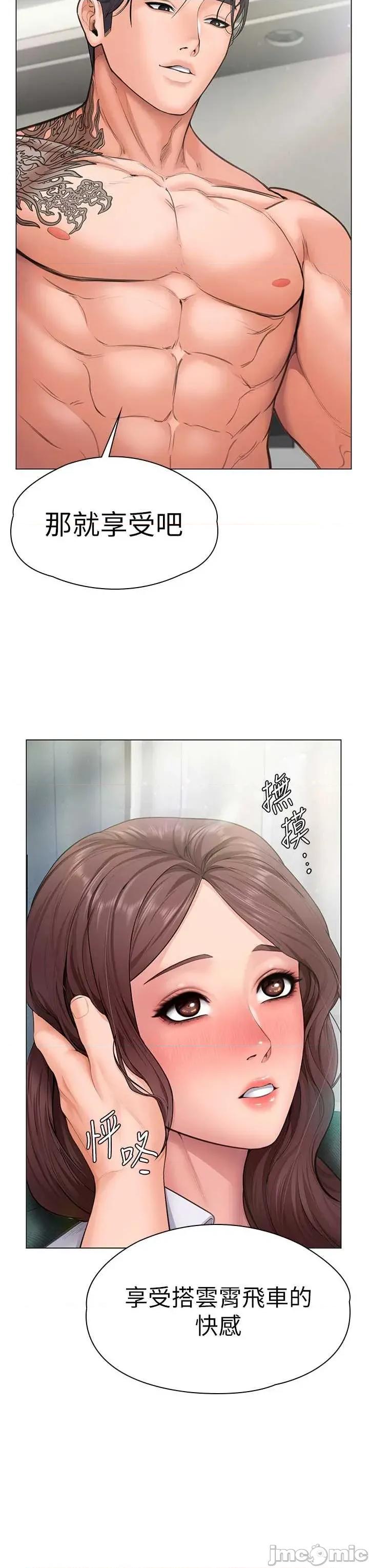 守護你 守護你-31 第3页