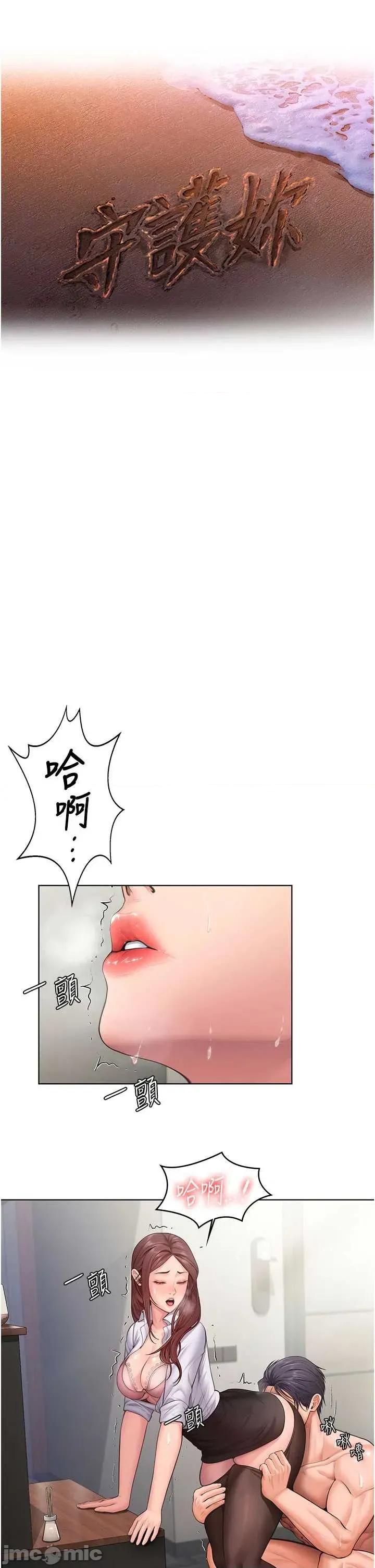 守護你 守護你-31 第5页