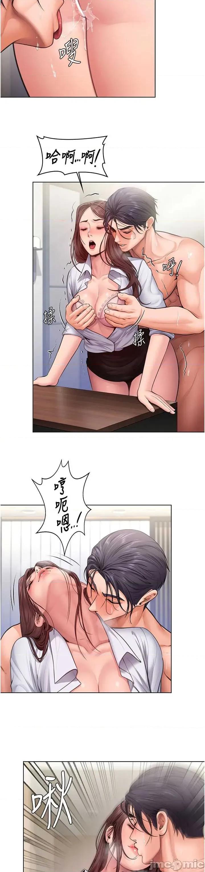守護你 守護你-31 第7页