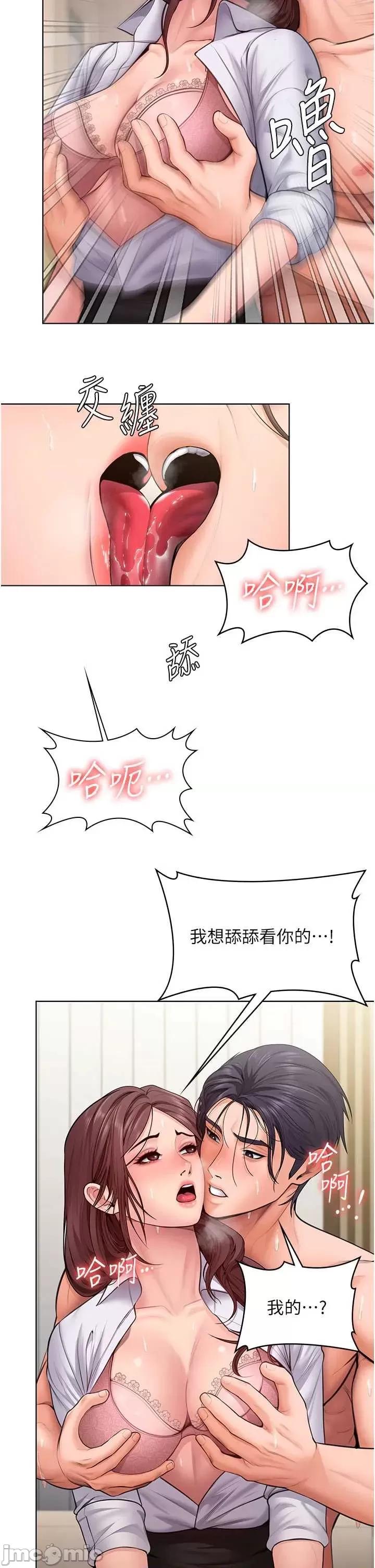 守護你 守護你-31 第8页