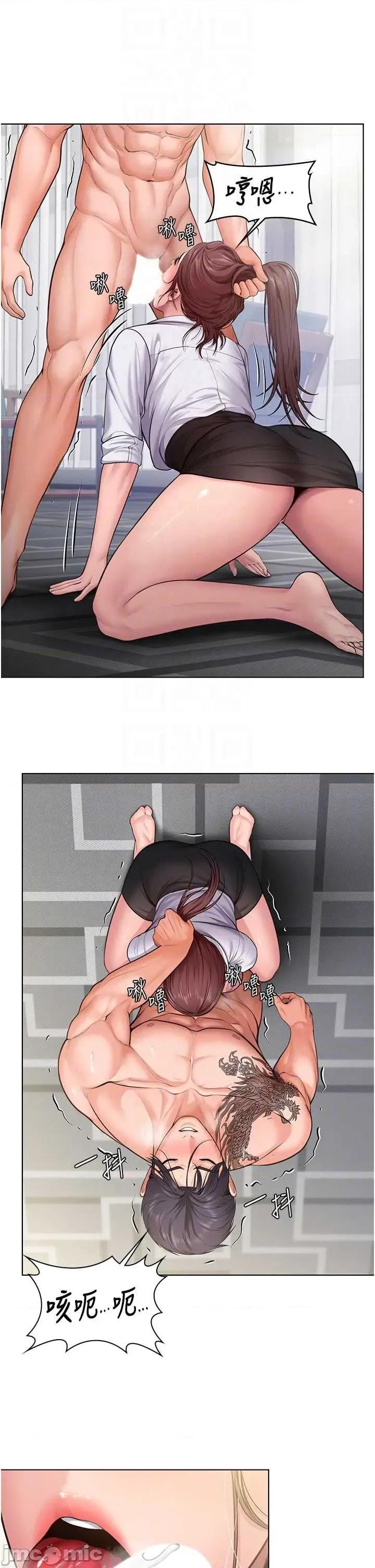 守護你 守護你-31 第14页
