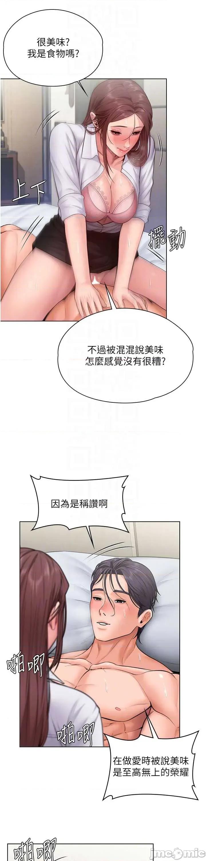 守護你 守護你-31 第22页
