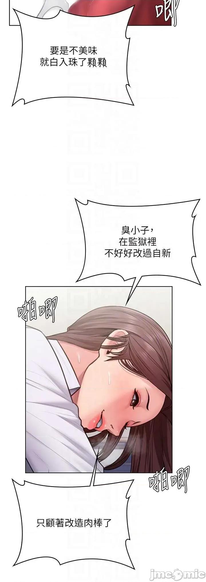 守護你 守護你-31 第24页