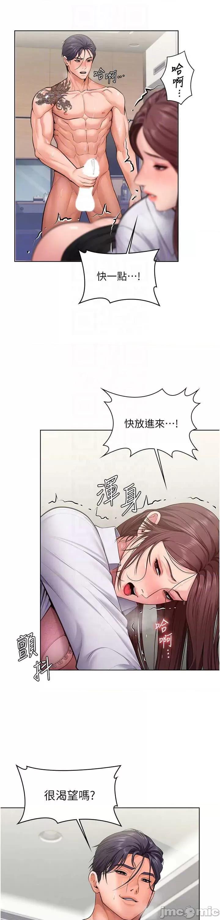 守護你 守護你-31 第26页