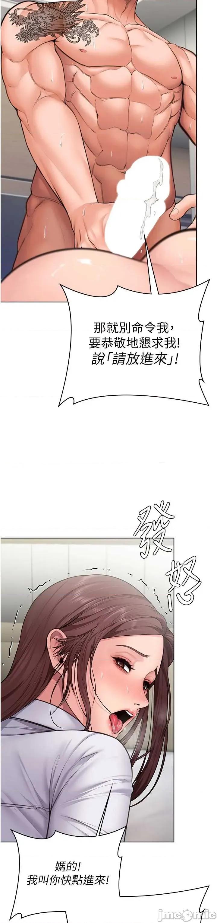 守護你 守護你-31 第27页