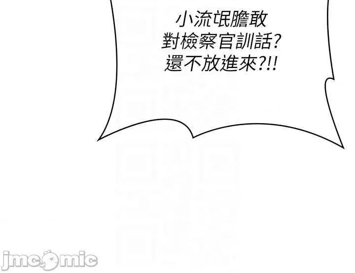 守護你 守護你-31 第28页
