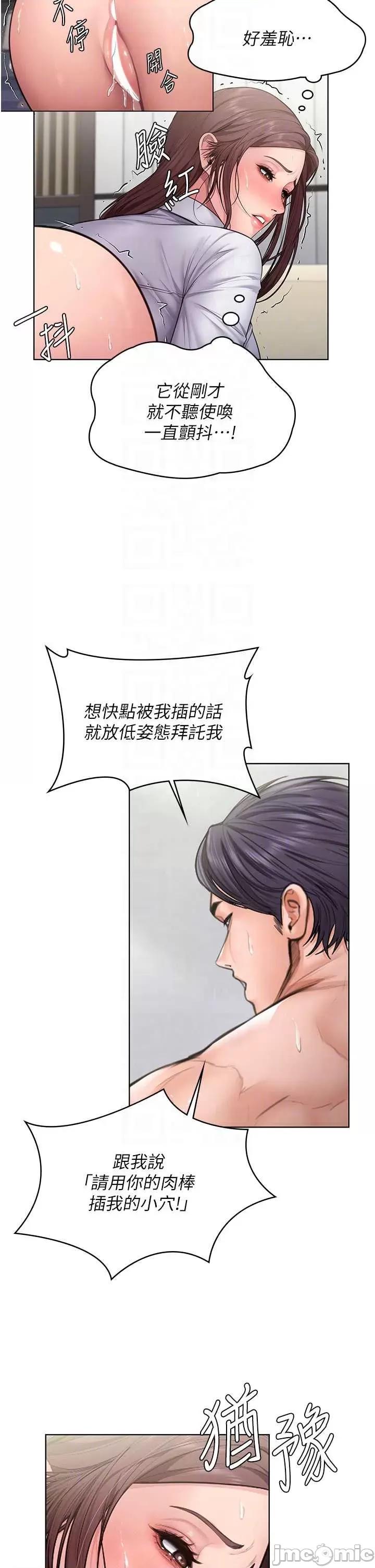 守護你 守護你-31 第32页