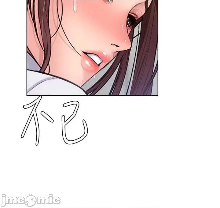 守護你 守護你-31 第33页