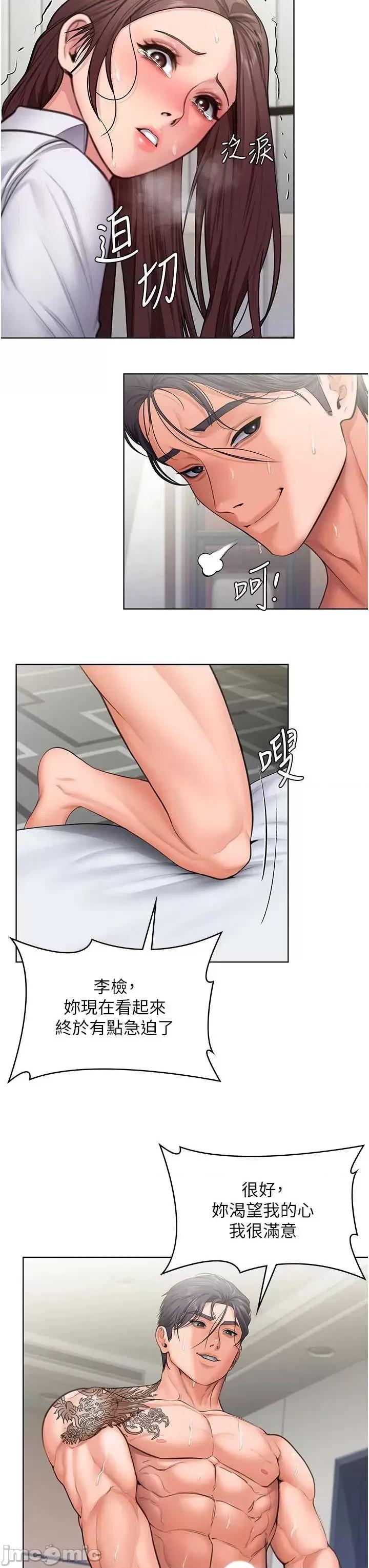 守護你 守護你-31 第36页