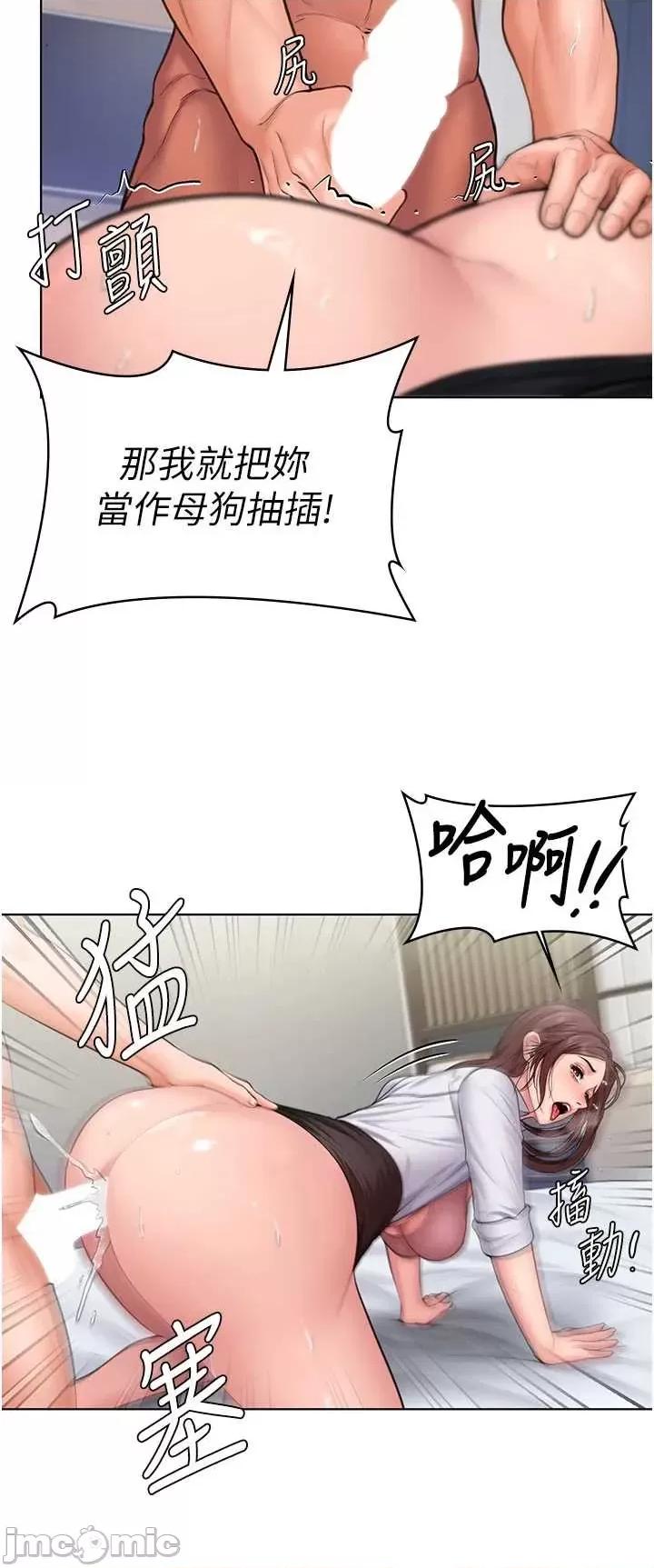 守護你 守護你-31 第37页