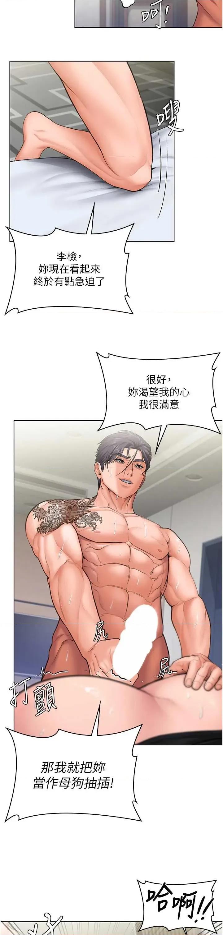 守護你 守護妳c-32 第2页