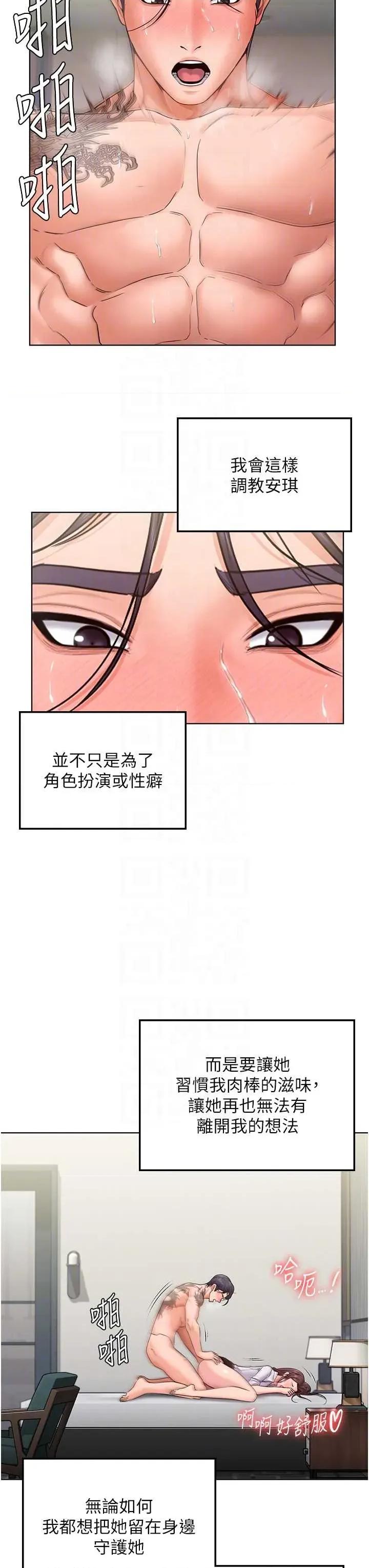 守護你 守護妳c-32 第6页