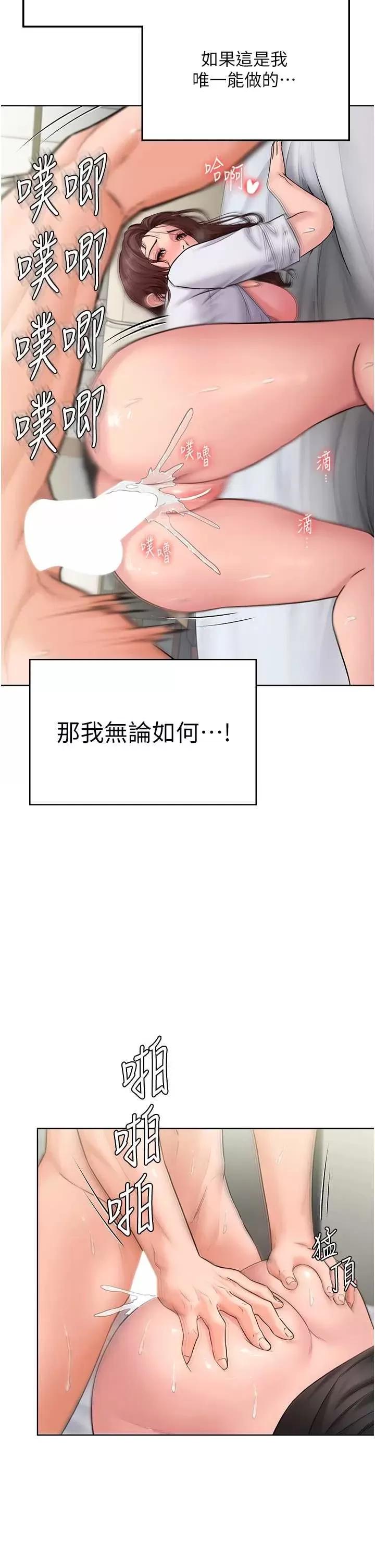 守護你 守護妳c-32 第7页