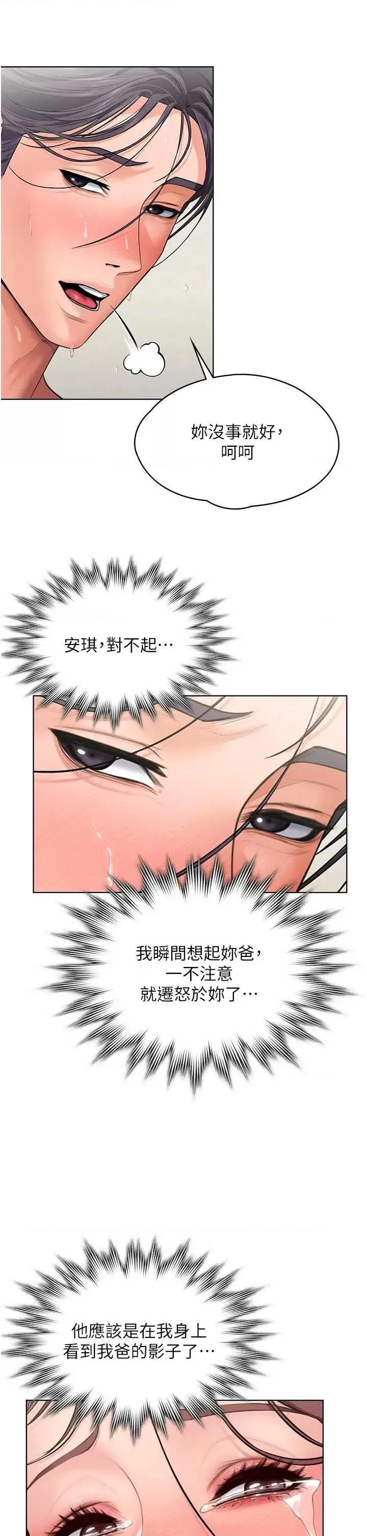 守護你 守護妳c-32 第15页