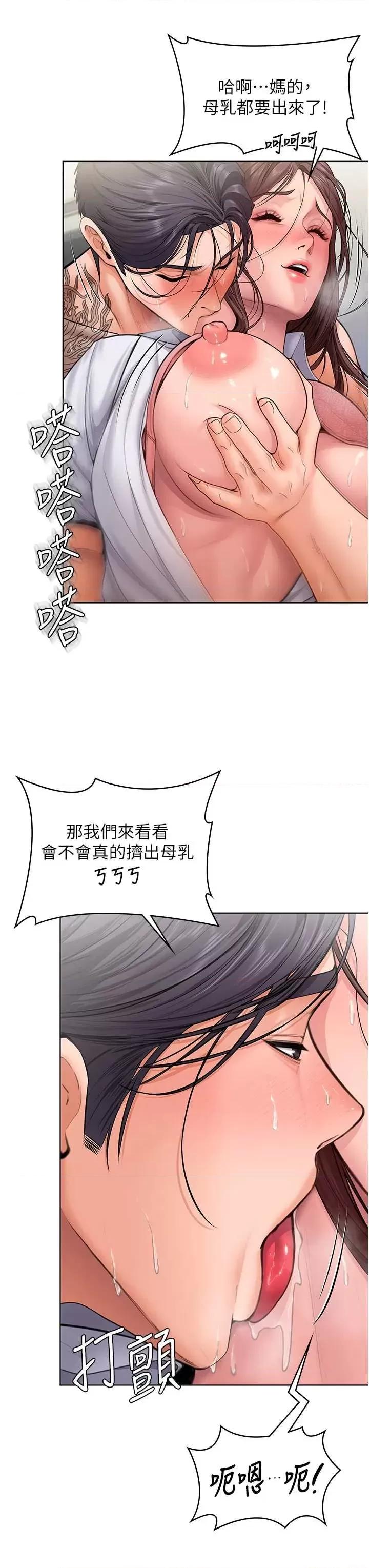 守護你 守護妳c-32 第17页