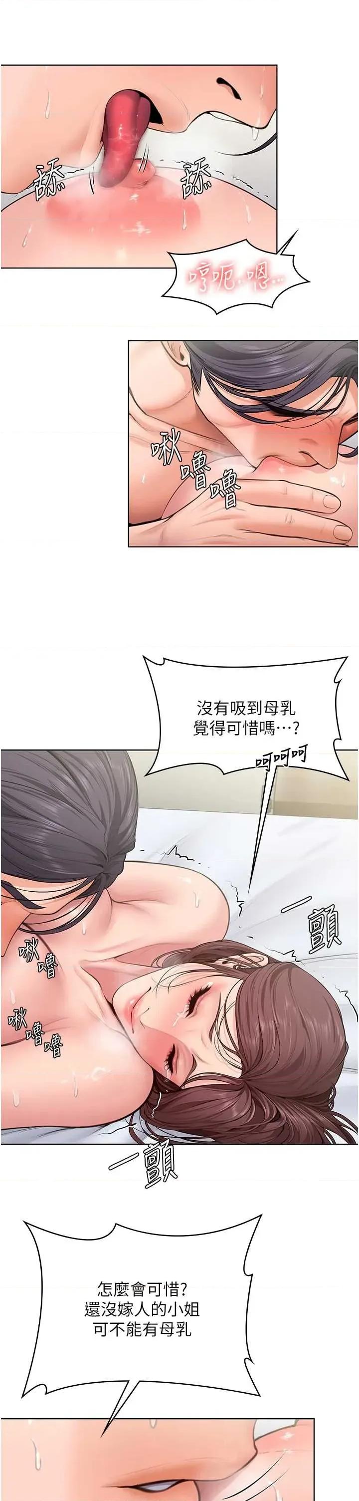 守護你 守護妳c-32 第20页