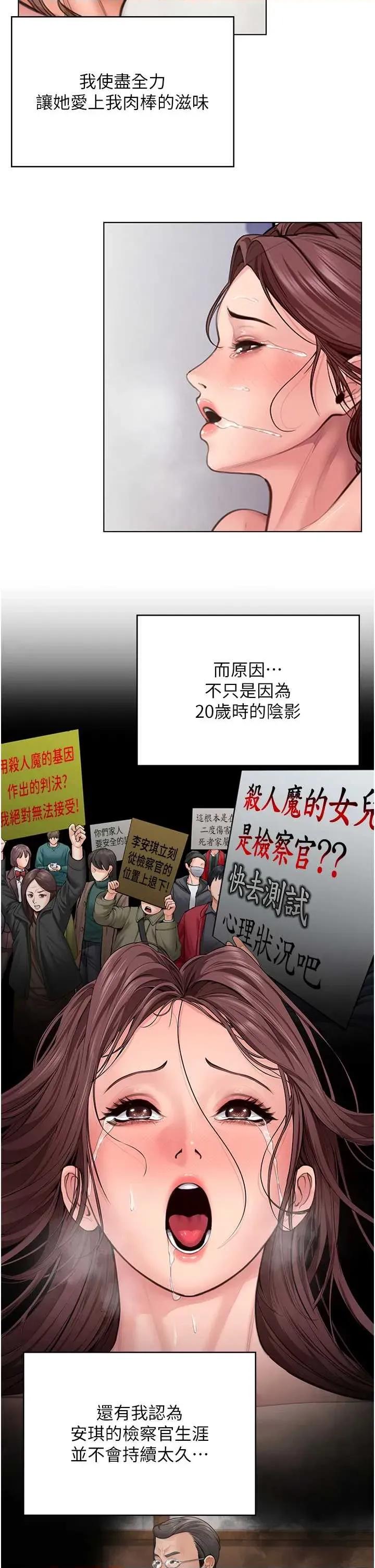 守護你 守護妳c-32 第25页