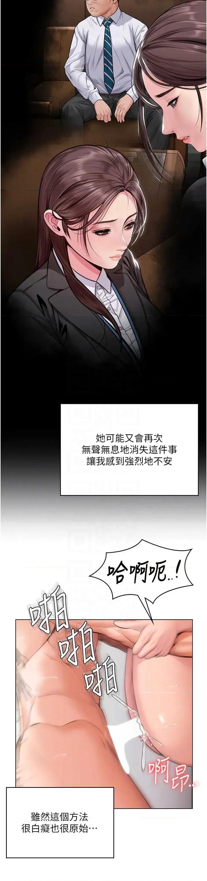 守護你 守護妳c-32 第26页
