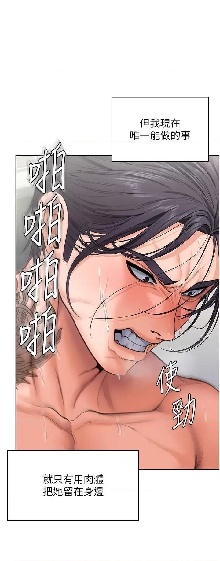 守護你 守護妳c-32 第27页
