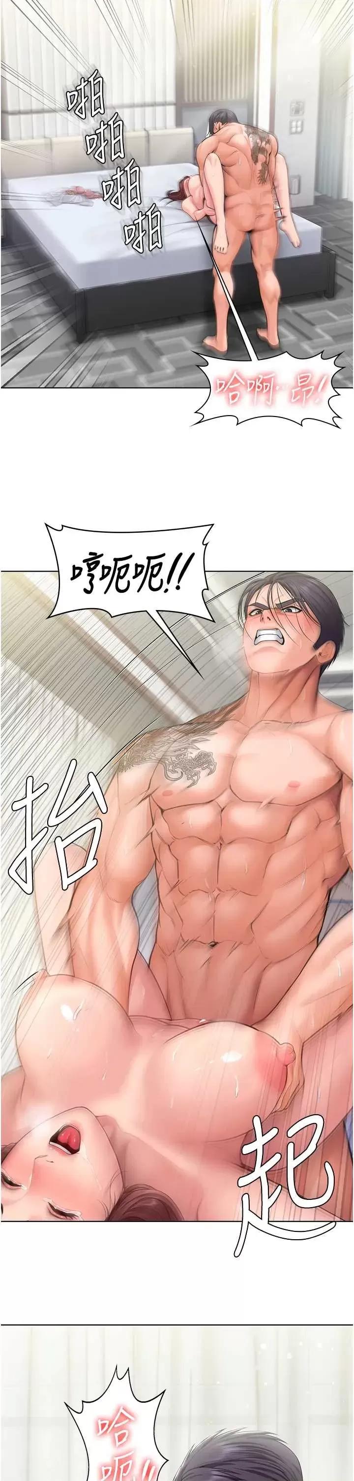 守護你 守護妳c-32 第29页