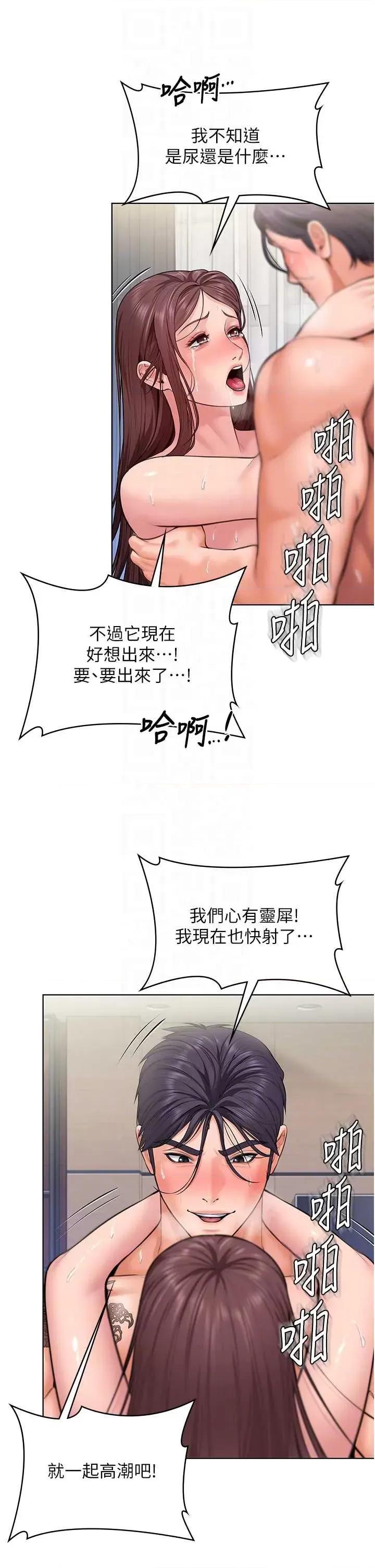 守護你 守護妳c-32 第32页