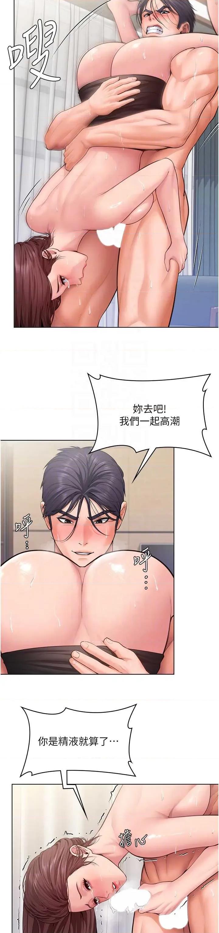 守護你 守護妳c-32 第34页