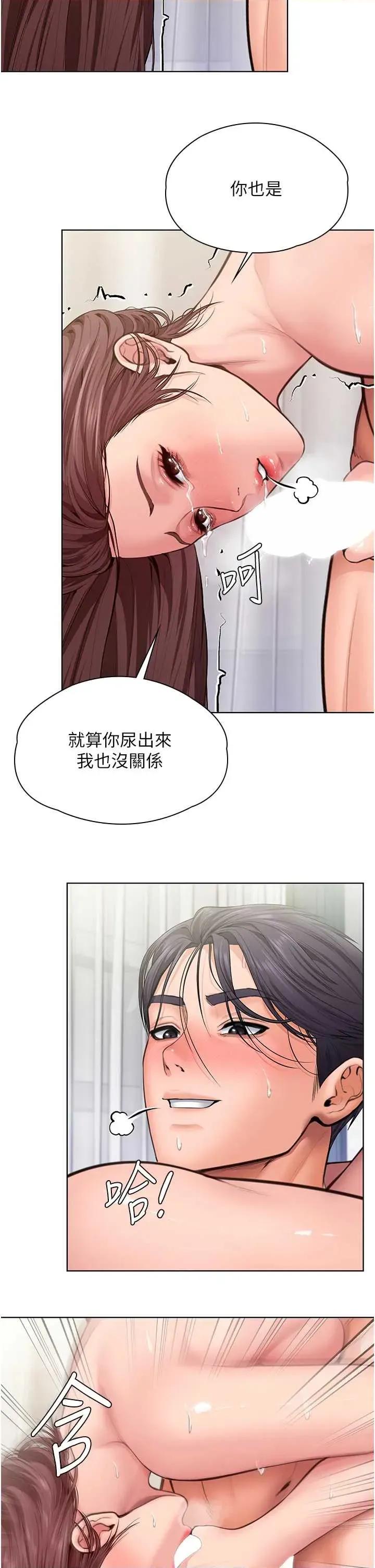 守護你 守護妳c-32 第36页