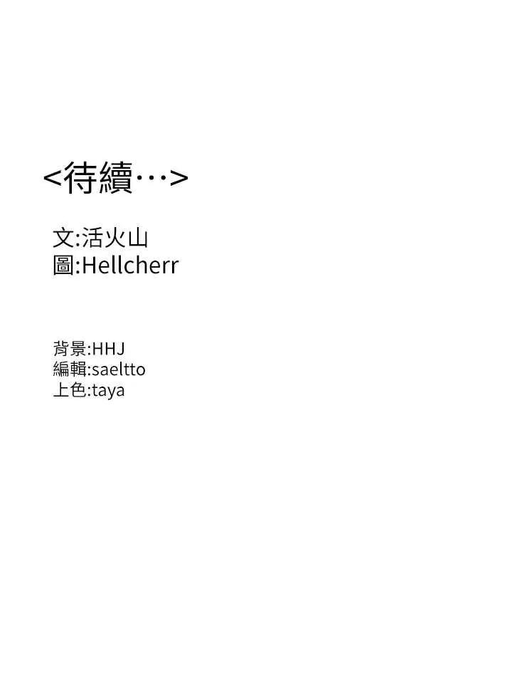 守護你 守護妳c-32 第40页
