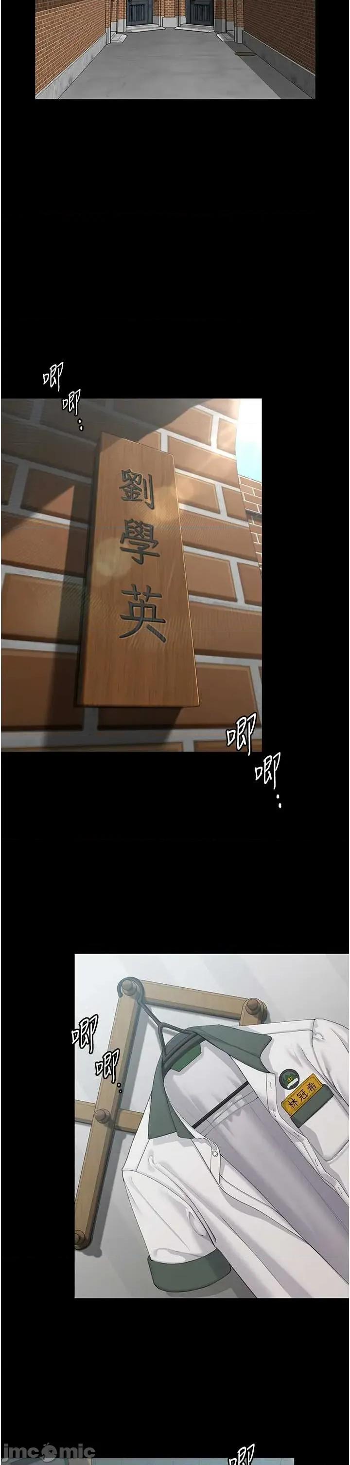 守護你 守護你 第3页