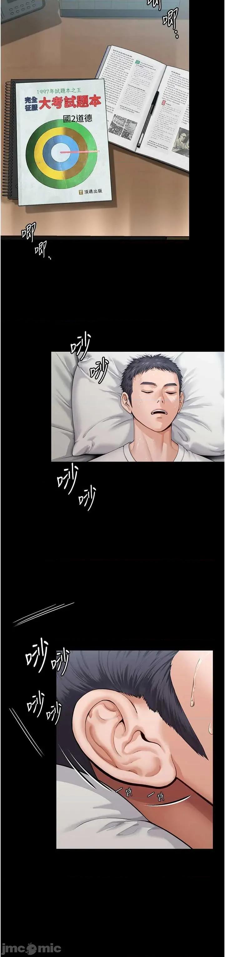 守護你 守護你 第4页