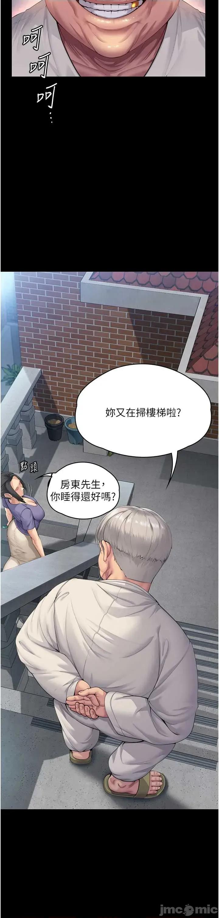 守護你 守護你 第14页