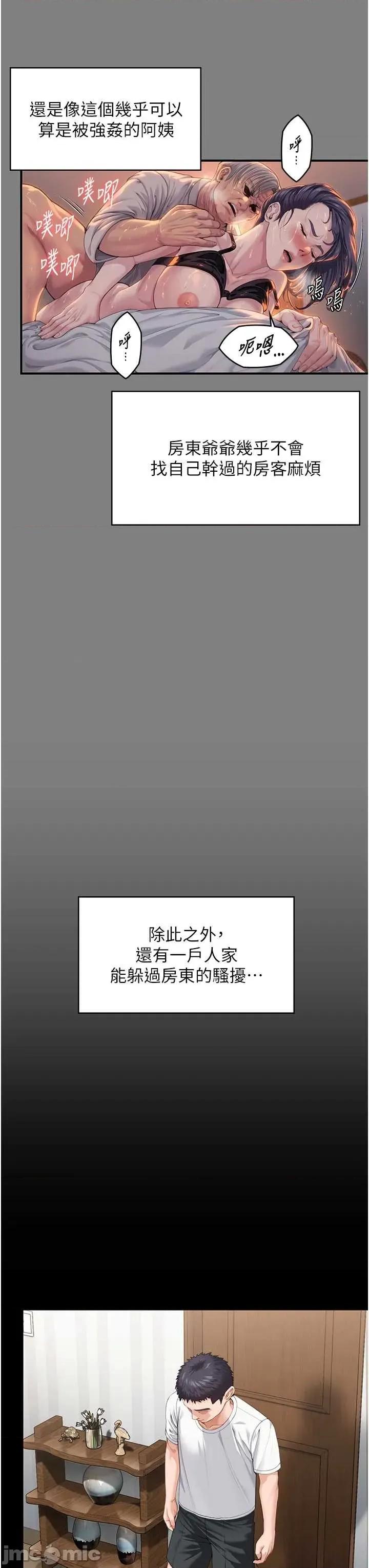 守護你 守護你 第30页