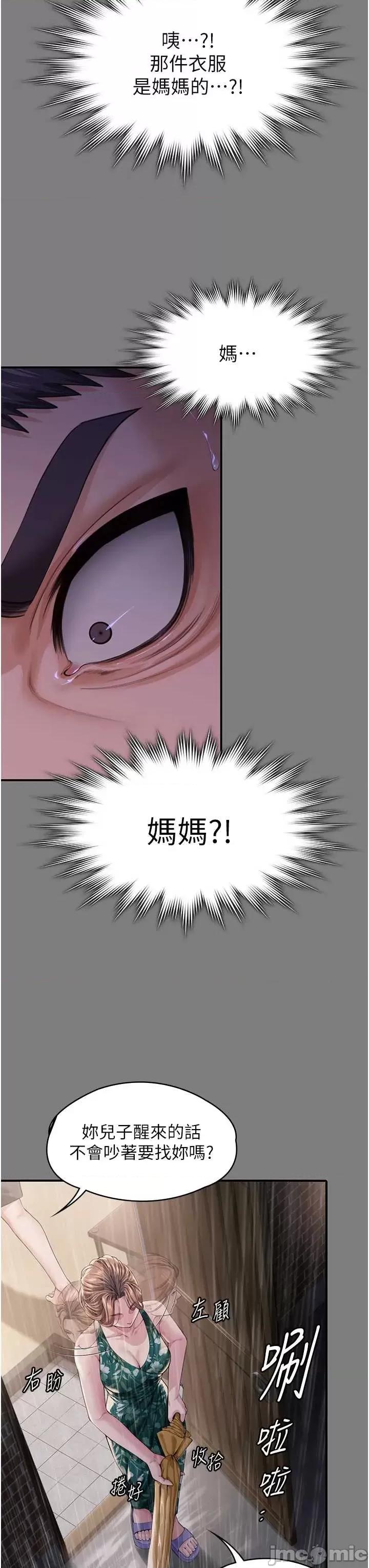 守護你 守護你 第45页