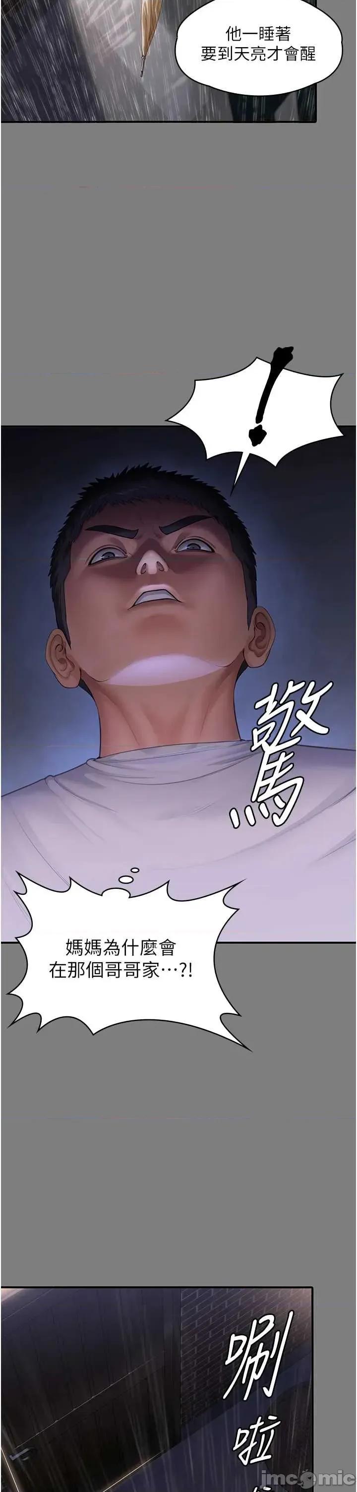 守護你 守護你 第46页