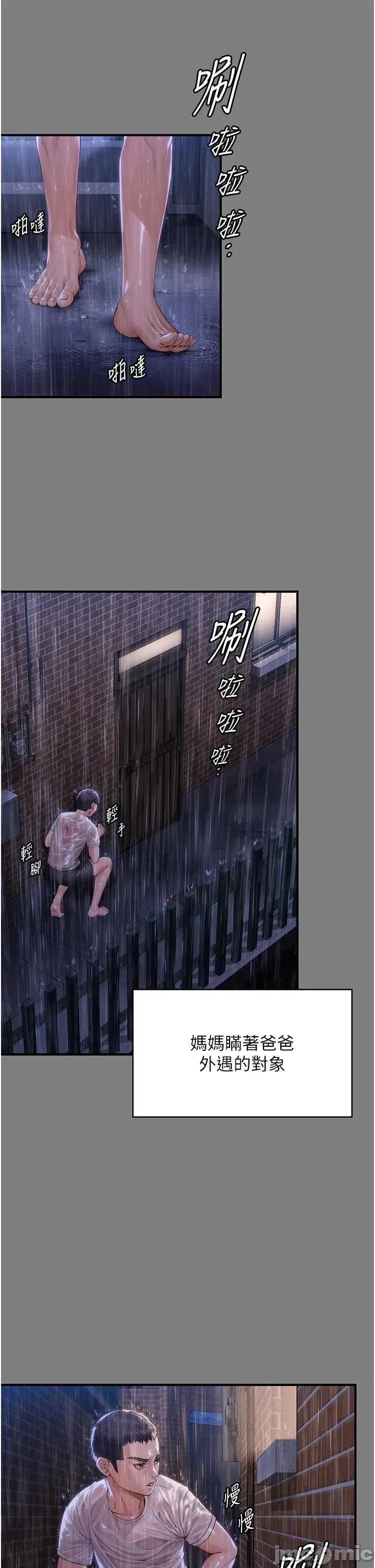 守護你 守護你 第48页