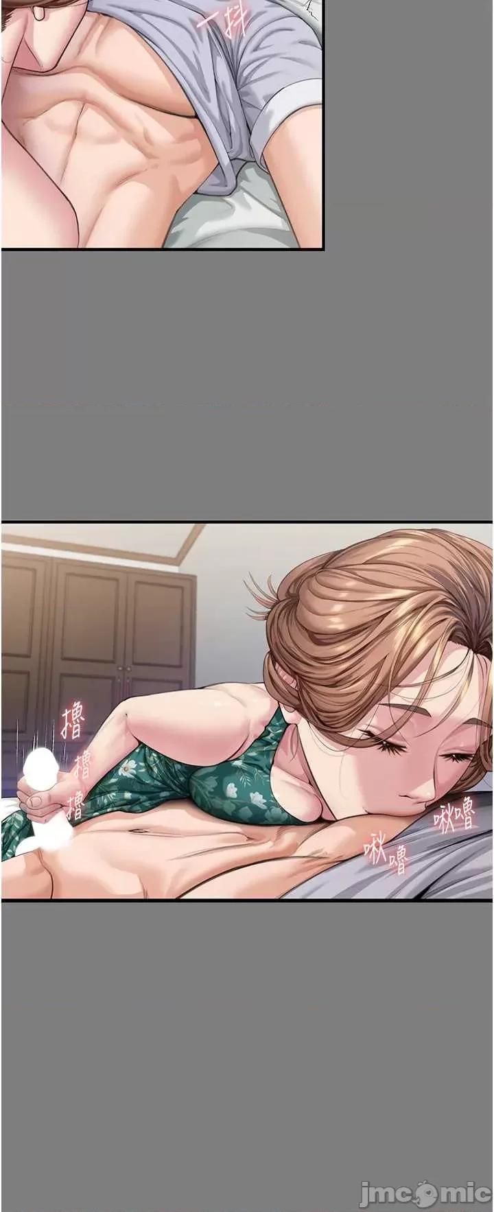 守護你 守護你 第59页