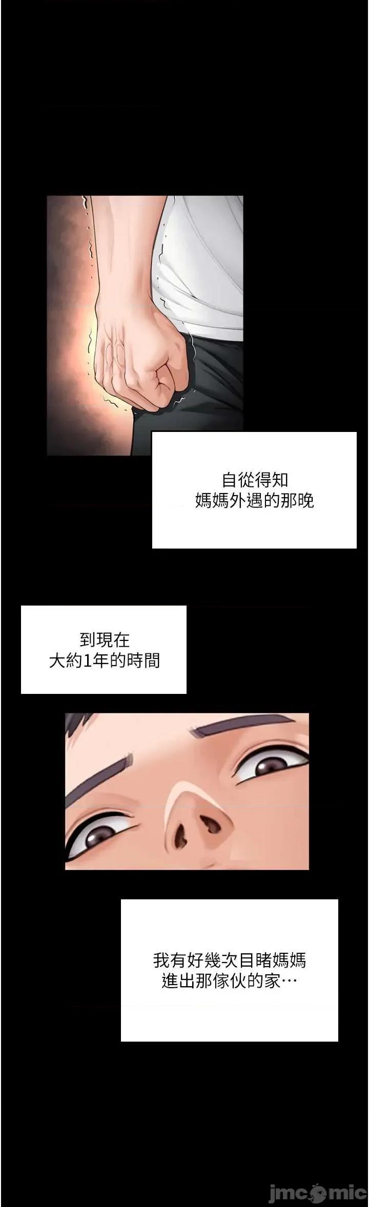 守護你 守護你 第66页