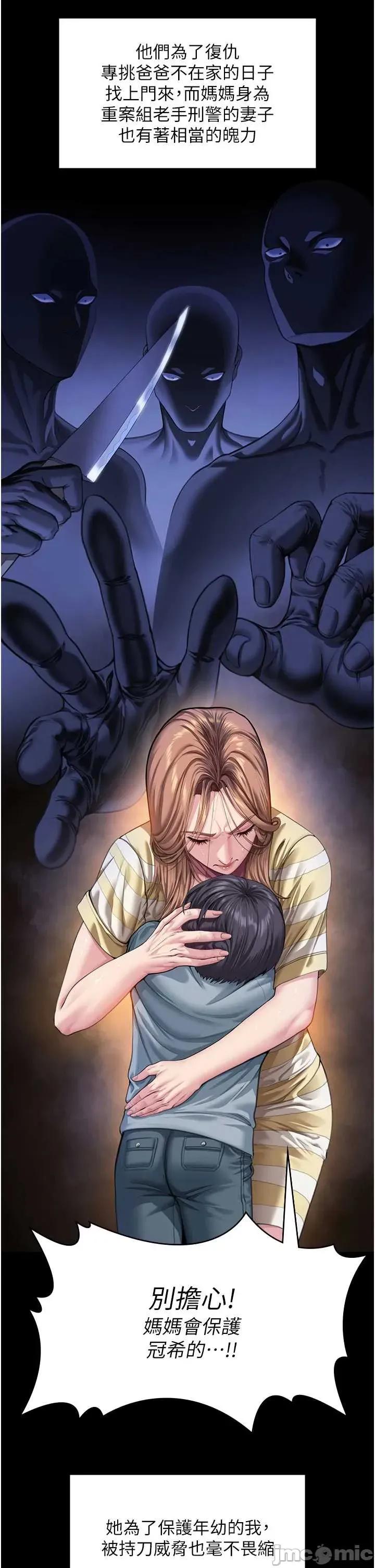 守護你 守護你 第71页
