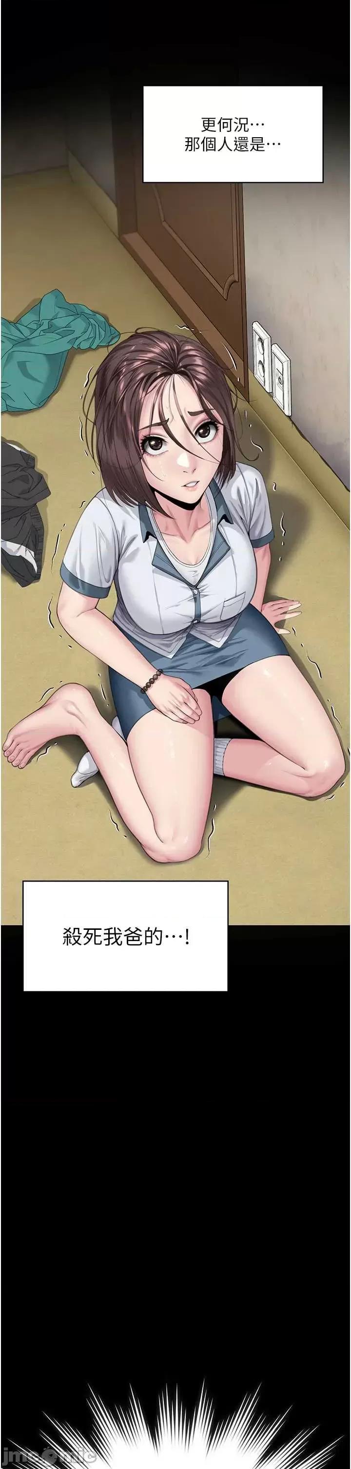 守護你 守護你 第85页