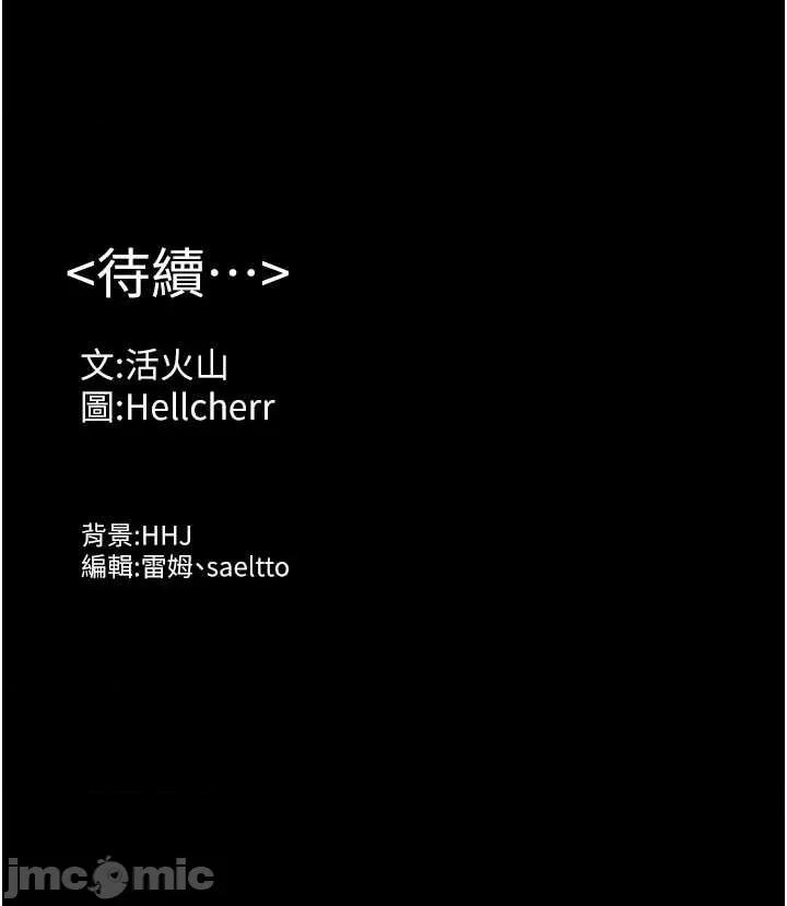 守護你 守護你 第87页