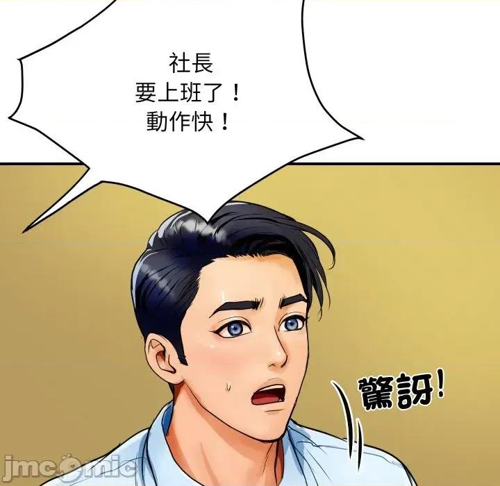 顶级豪门秘辛 顶级豪门秘辛 第10页