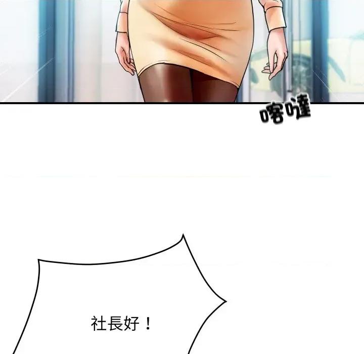 顶级豪门秘辛 顶级豪门秘辛 第32页