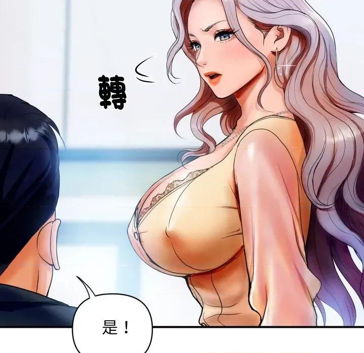 顶级豪门秘辛 顶级豪门秘辛 第41页