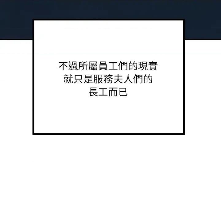 顶级豪门秘辛 顶级豪门秘辛 第71页
