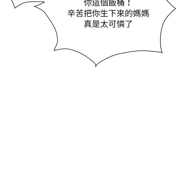 顶级豪门秘辛 顶级豪门秘辛 第77页