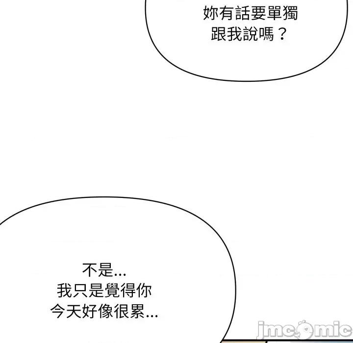 顶级豪门秘辛 顶级豪门秘辛 第90页