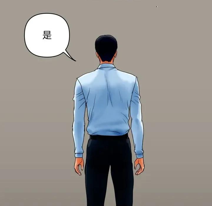 顶级豪门秘辛 顶级豪门秘辛 第96页