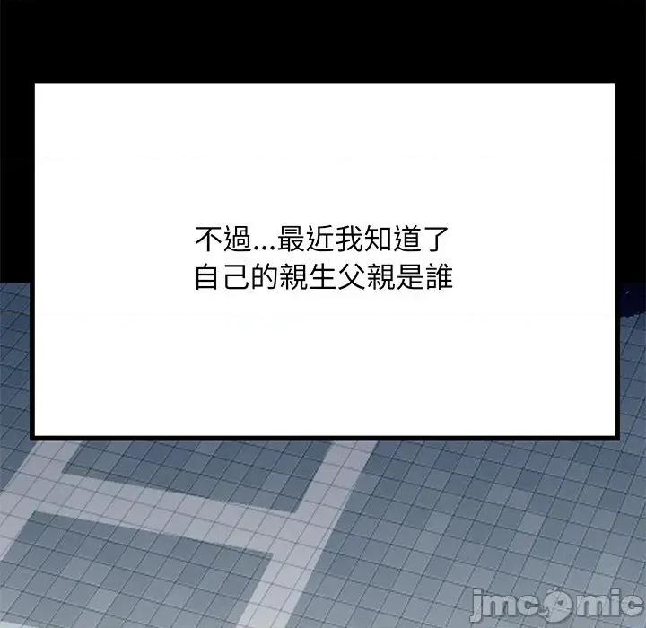 顶级豪门秘辛 顶级豪门秘辛 第100页