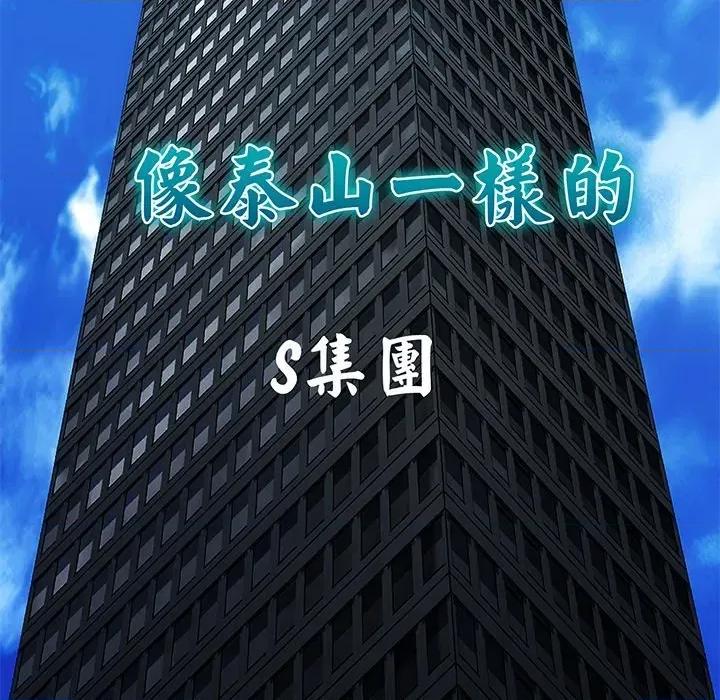 顶级豪门秘辛 顶级豪门秘辛 第104页