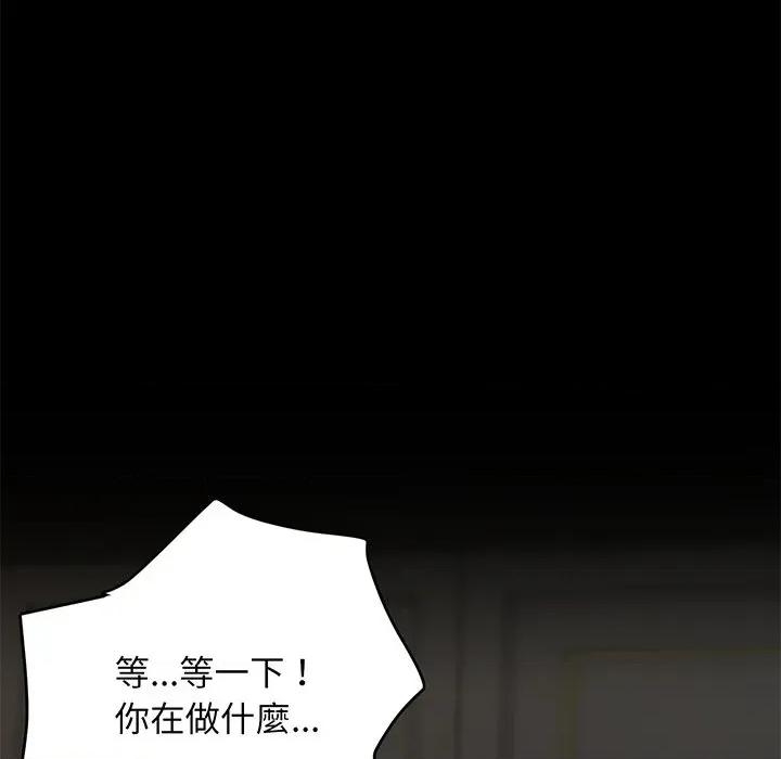 顶级豪门秘辛 顶级豪门秘辛 第106页